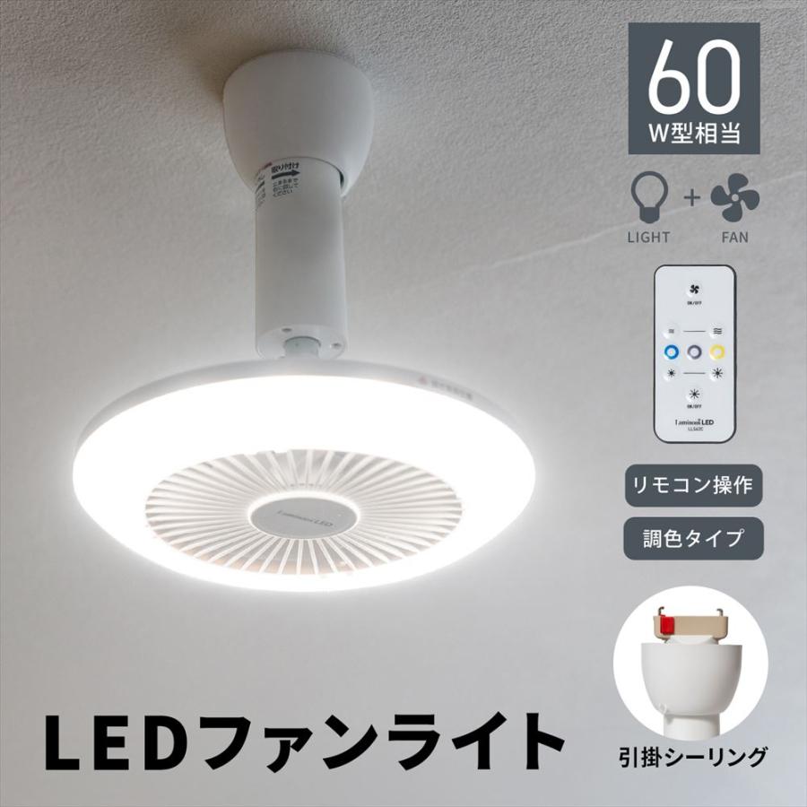 DOSHISHA ◇ドウシシャ LEDファン付ライト 引掛けシーリング DOSHISHA ◇ドウシシャ LEDファン付ライト 引掛けシーリング