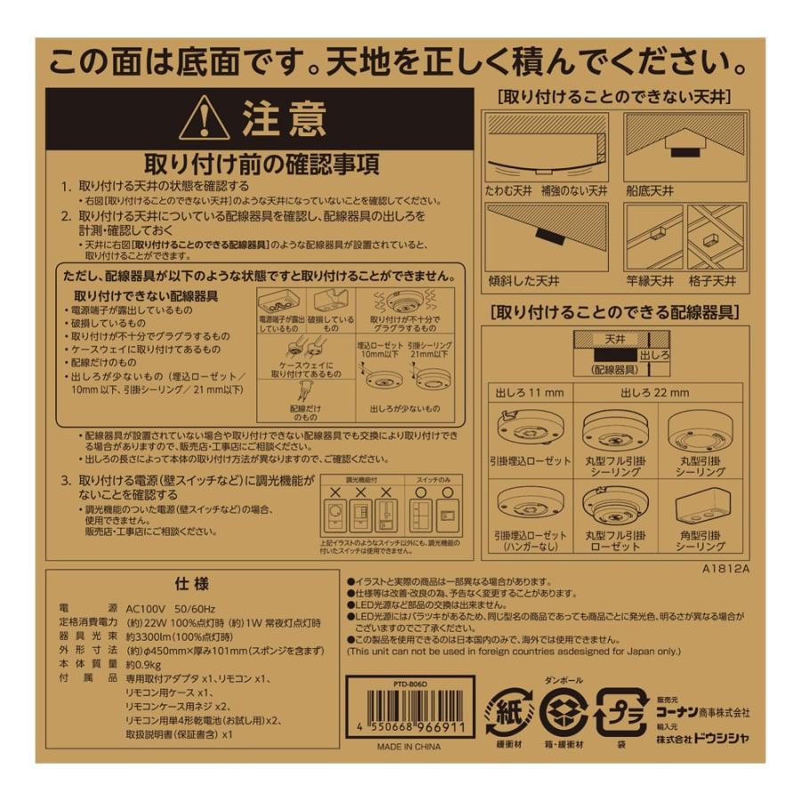 ポイント3倍 7/1】PortTech LEDシーリングライト 6畳用 調光