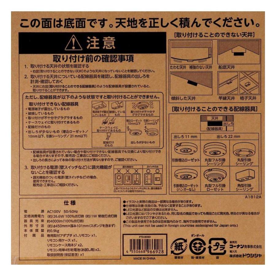 LEDシーリングライト 8畳用 調光 天井照明 照明器具 LEDライト