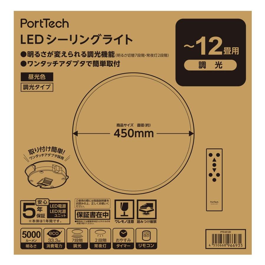 ポイント3倍 6/25-6/28】PortTech LEDシーリングライト 12畳用 調