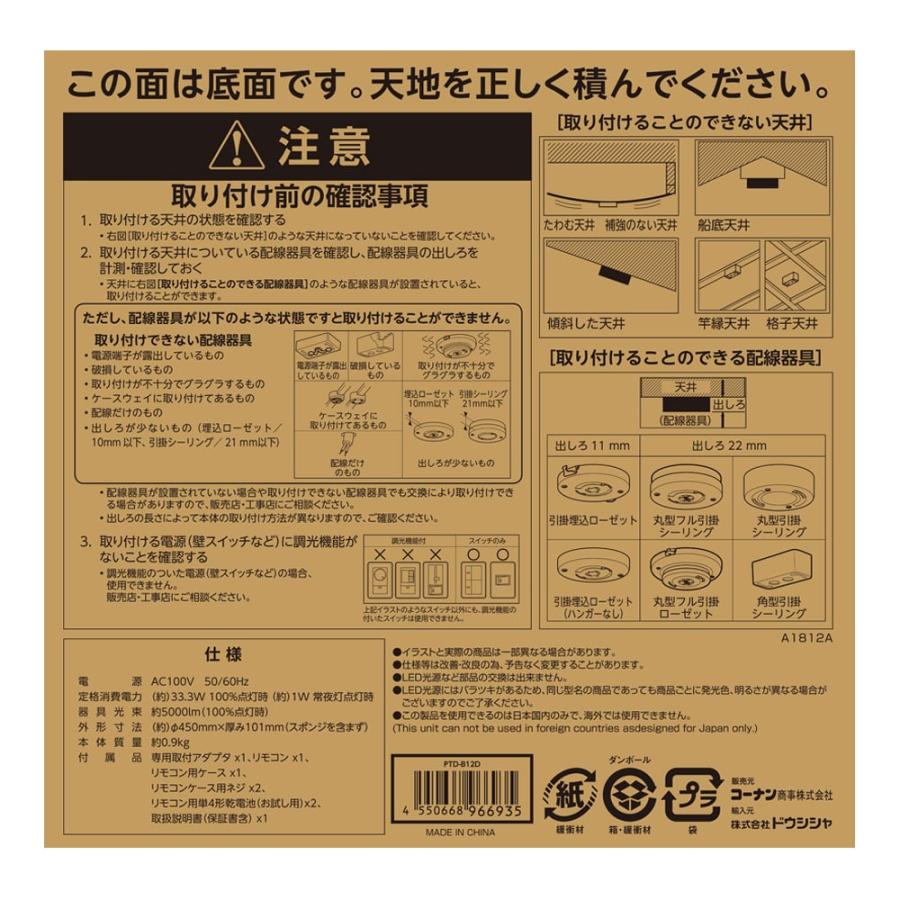 PortTech LEDシーリングライト 12畳用 調光 PTD−B12D