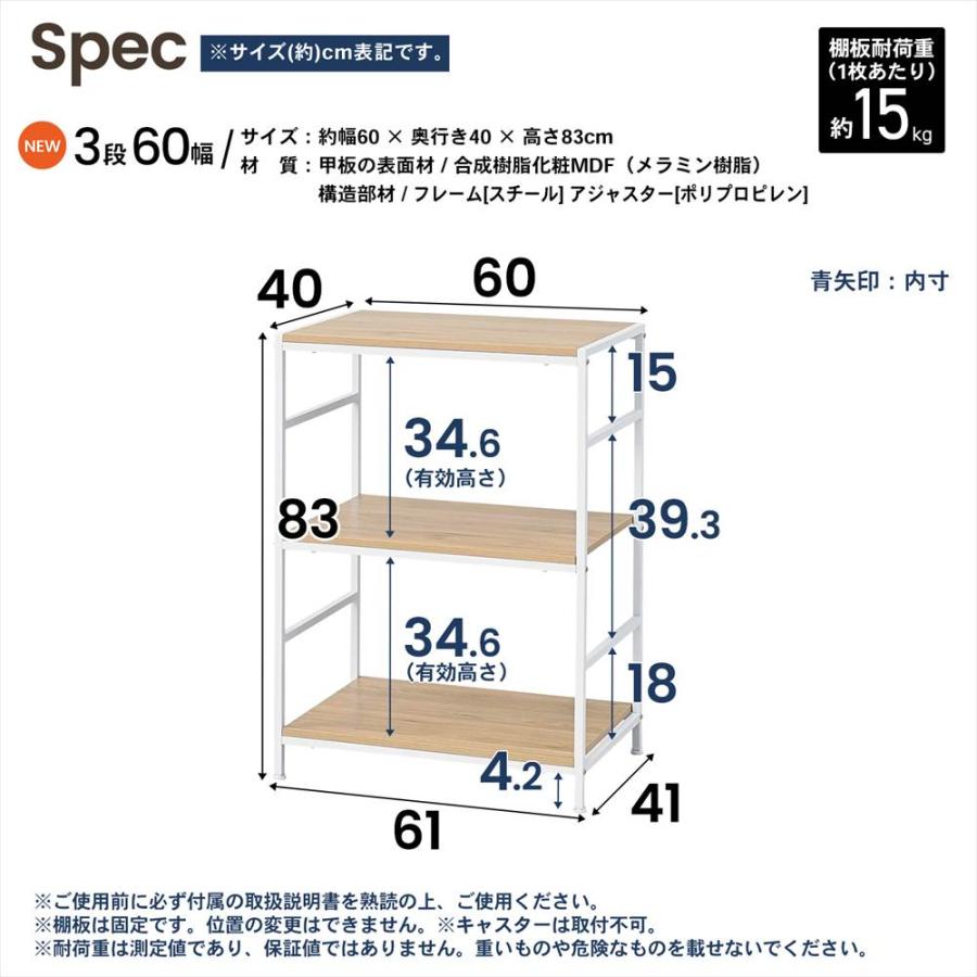 ラック 棚 スチール製 アイアンラック 3段 ホワイト 幅60 収納棚