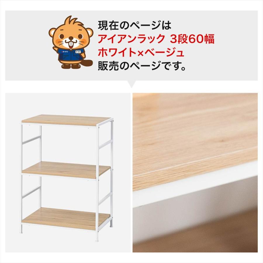 ラック 棚 スチール製 アイアンラック 3段 ホワイト 幅60 収納棚