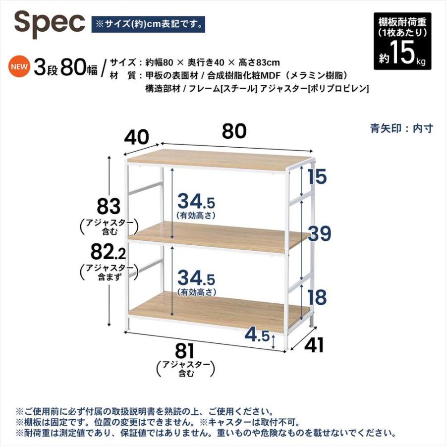 ラック 棚 スチール製 アイアンラック 3段 ホワイト 幅80 収納棚