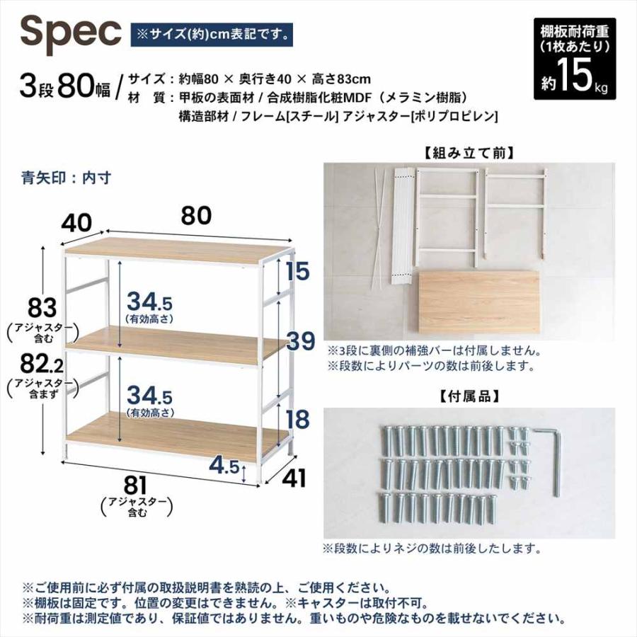 ラック 棚 スチール製 アイアンラック 3段 ブラック 幅80 収納棚