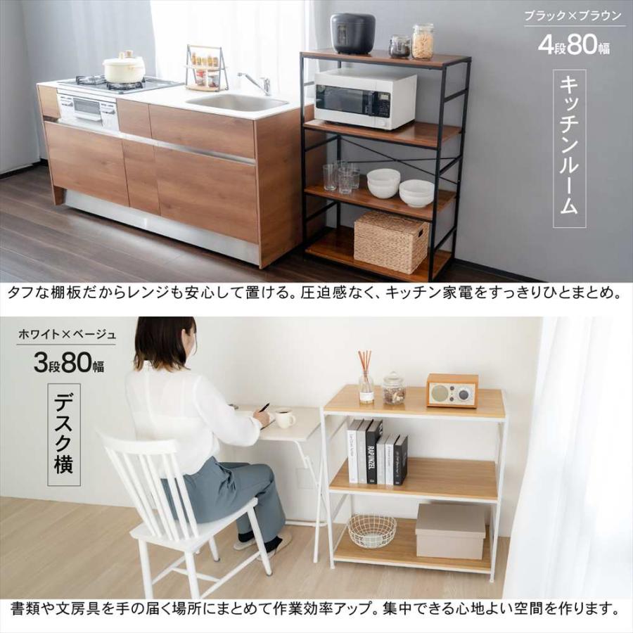 ラック 棚 スチール製 アイアンラック 3段 ブラック 幅80 収納棚