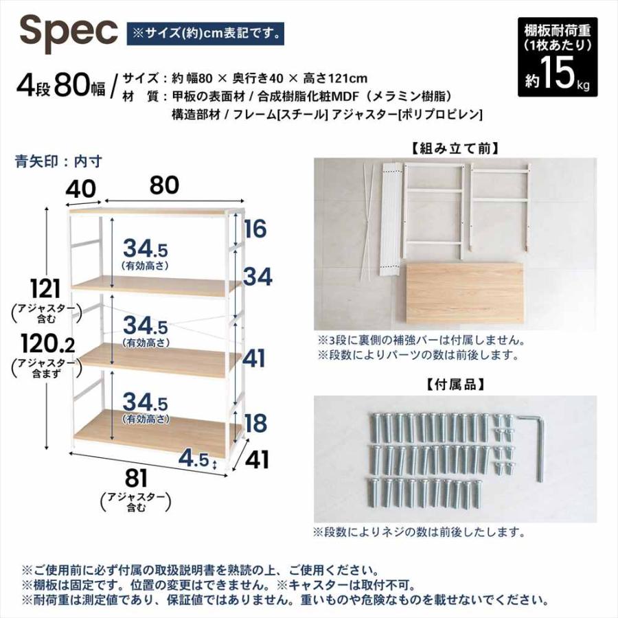 ラック 棚 スチール製 アイアンラック 4段 ホワイト 幅80 収納棚