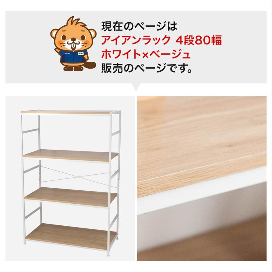 ポイント5倍 5/9(土)〜】ラック 棚 スチール製 アイアンラック 4段