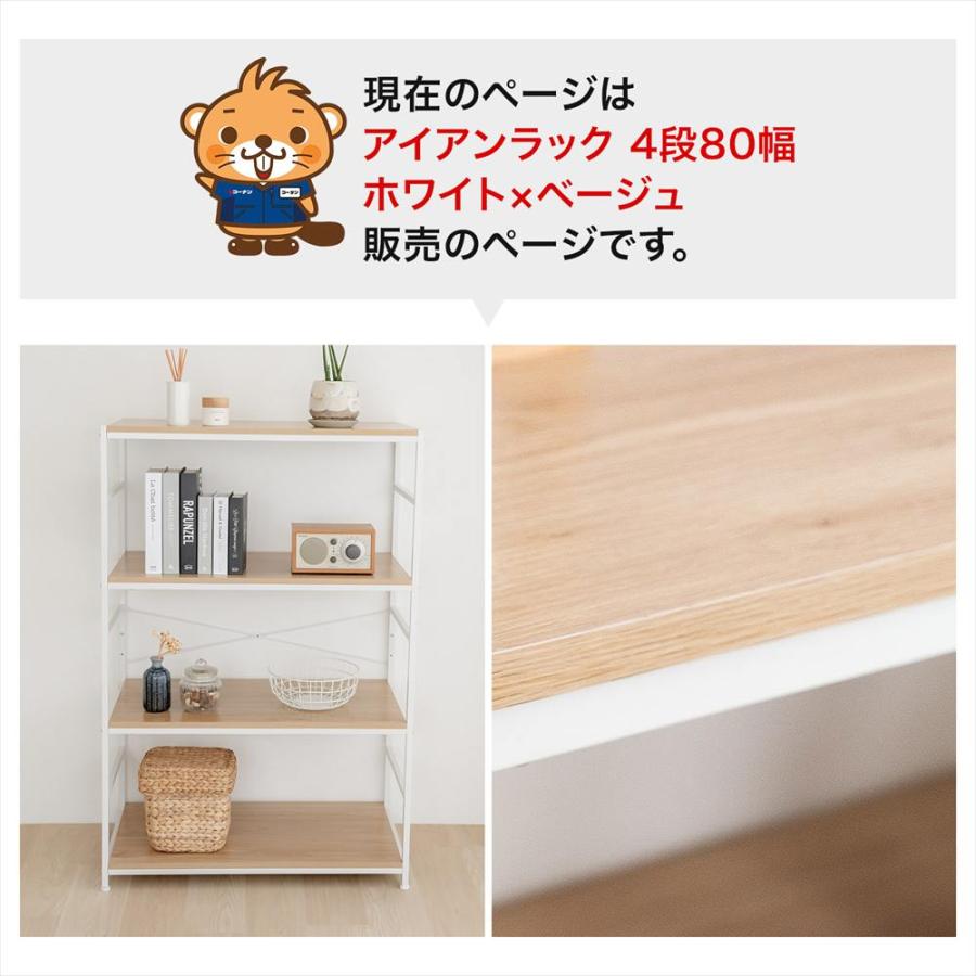T.S さん専用ページ アイアンラック　ダブルラック ラック 棚 スチール製 アイアンラック 4段 ホワイト 幅80 収納棚