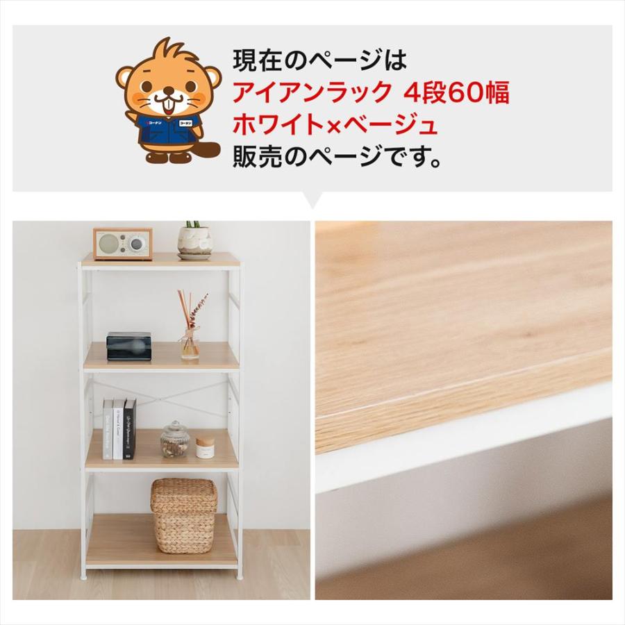 ラック 棚 スチール製 アイアンラック 4段 ホワイト 幅60 収納棚
