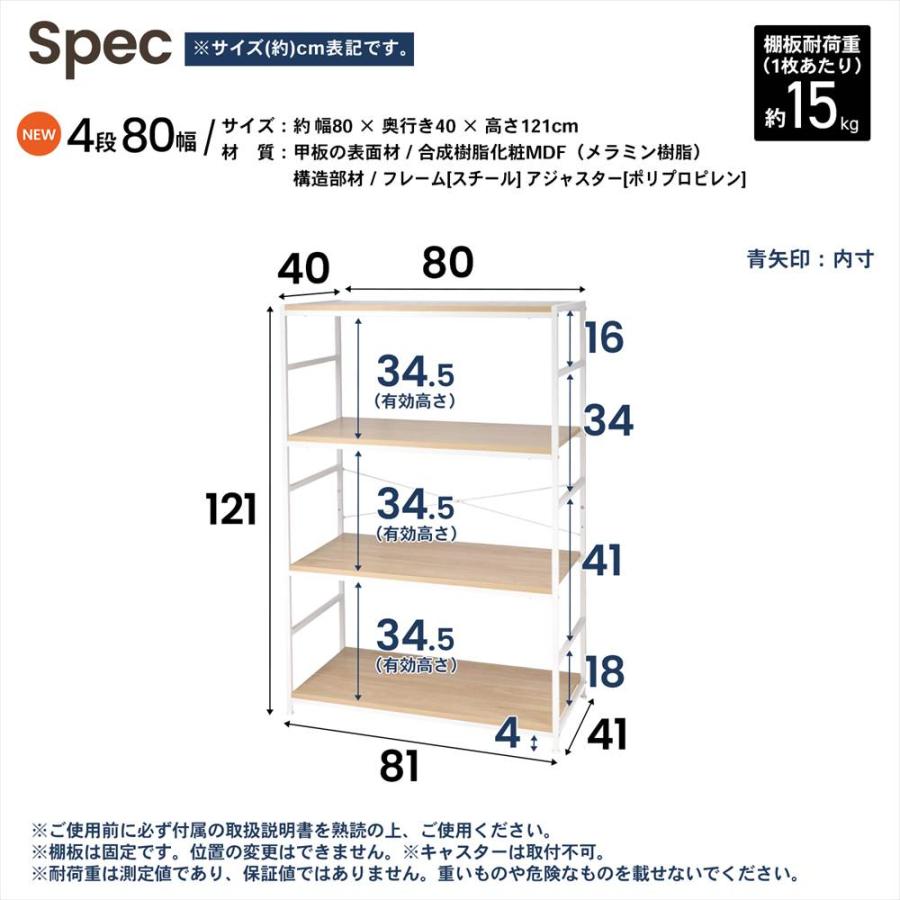 ラック 棚 スチール製 アイアンラック 4段 ブラック 幅80 収納棚