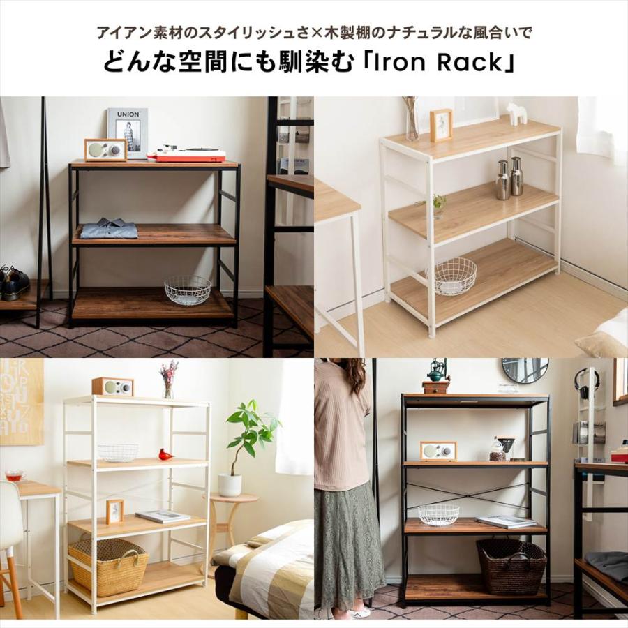 ラック 棚 スチール製 アイアンラック 4段 ブラック 幅80 収納棚