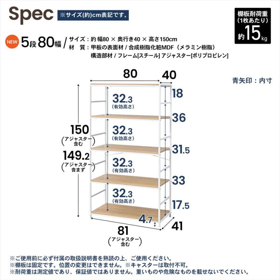 ラック 棚 スチール製 アイアンラック 5段 ブラック 幅80 収納棚