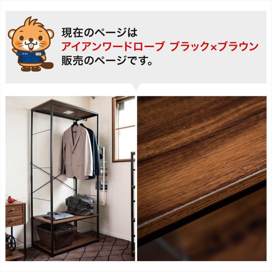 衣類収納 ワードローブ アイアン ハンガーラック スチール製 木目調