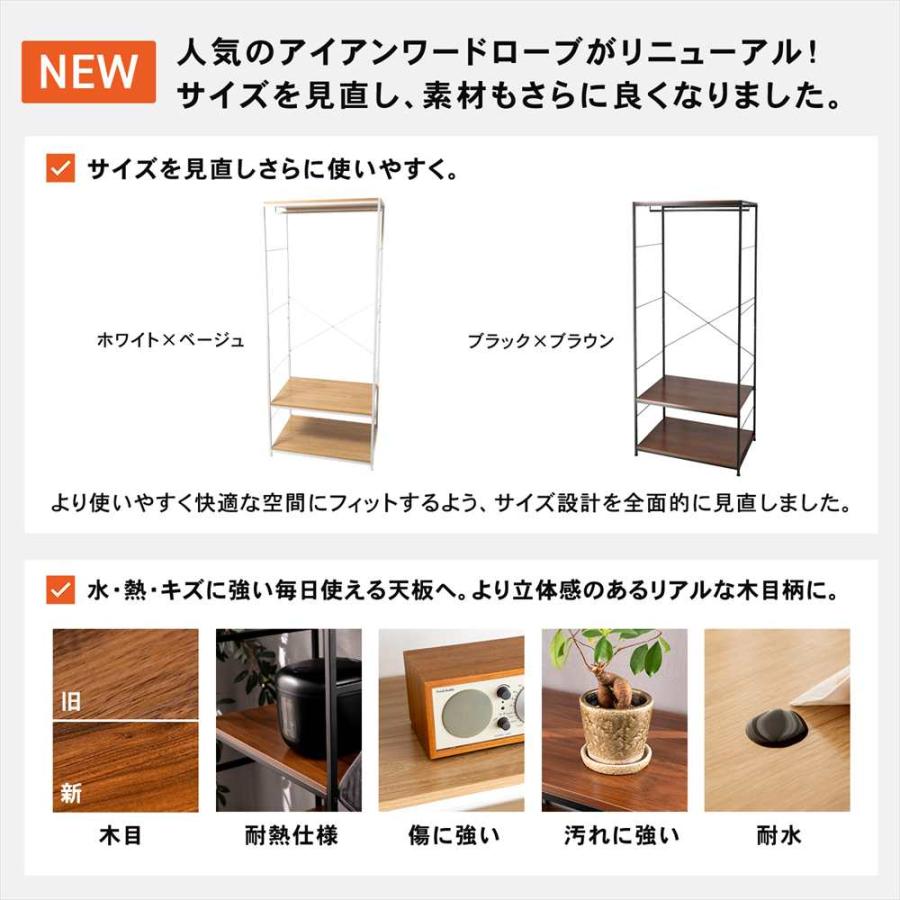 衣類収納 ワードローブ アイアン ハンガーラック スチール製 木目調