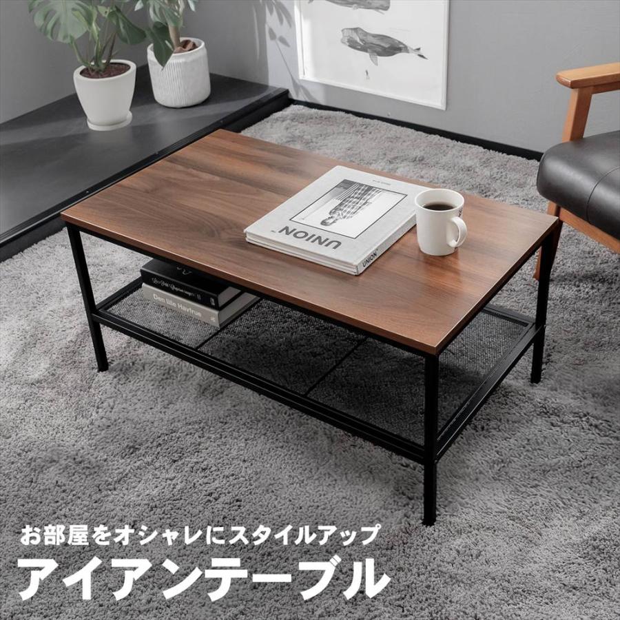 テーブル ローテーブル アイアンテーブル 木目調 高さ37 ブラック