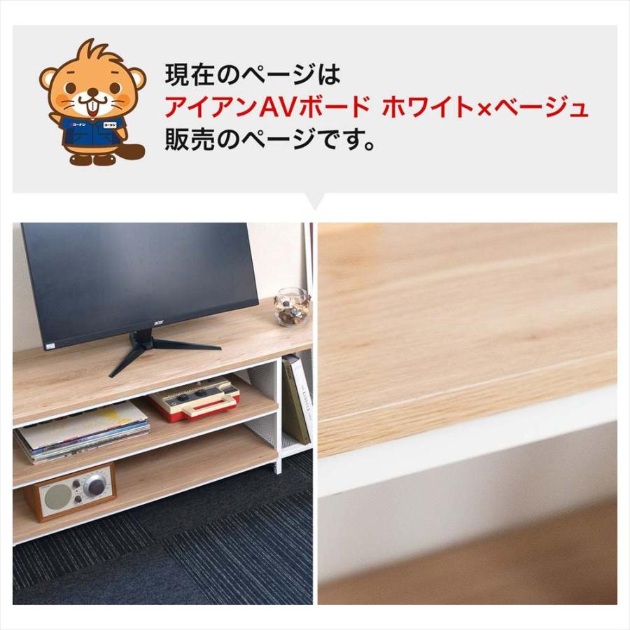 テレビ台 テレビボード アイアンAVボード ロー テレビ収納台 ホワイト