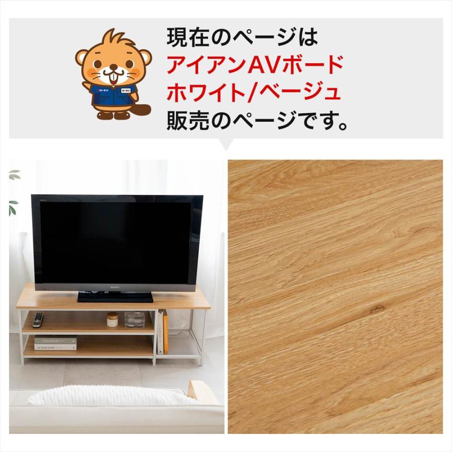 テレビ台 テレビボード アイアンAVボード ロー テレビ収納台 ホワイト