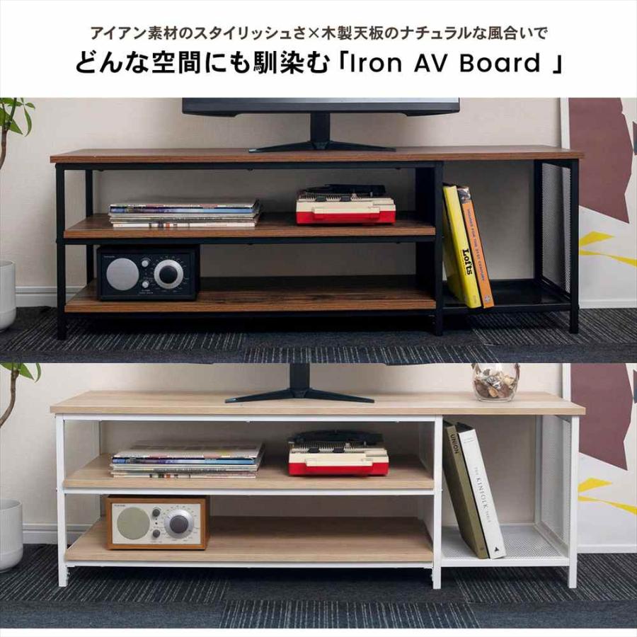 テレビ台 テレビボード アイアンAVボード ロー テレビ収納台 ホワイト