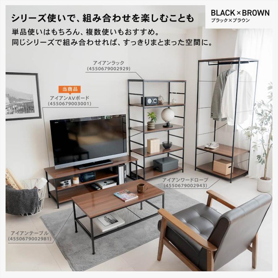 テレビ台 テレビボード アイアンAVボード ロー テレビ収納台 ホワイト