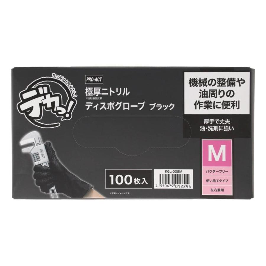PROACT 極厚ニトリルディスポグローブ 100枚入り Mサイズ ブラック