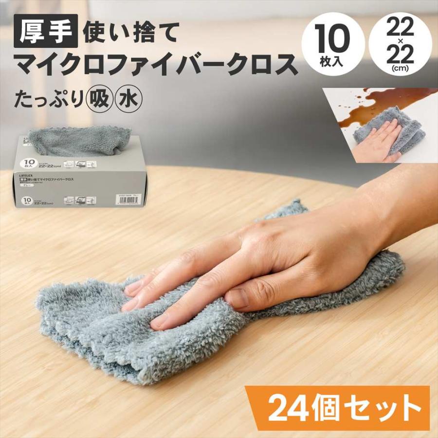 マイクロファイバークロス 使い捨て 箱入り 大判 10枚×24個セット