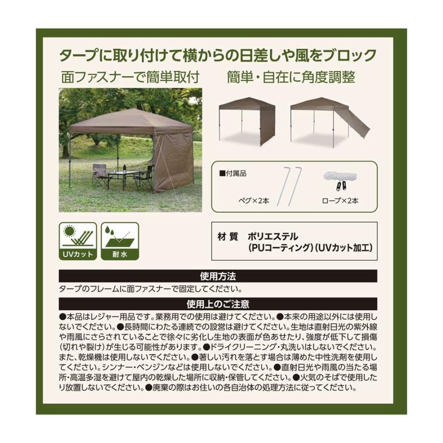 SOUTHERNPORT スタンダードタープ 300用サイドパネル PUコーティング
