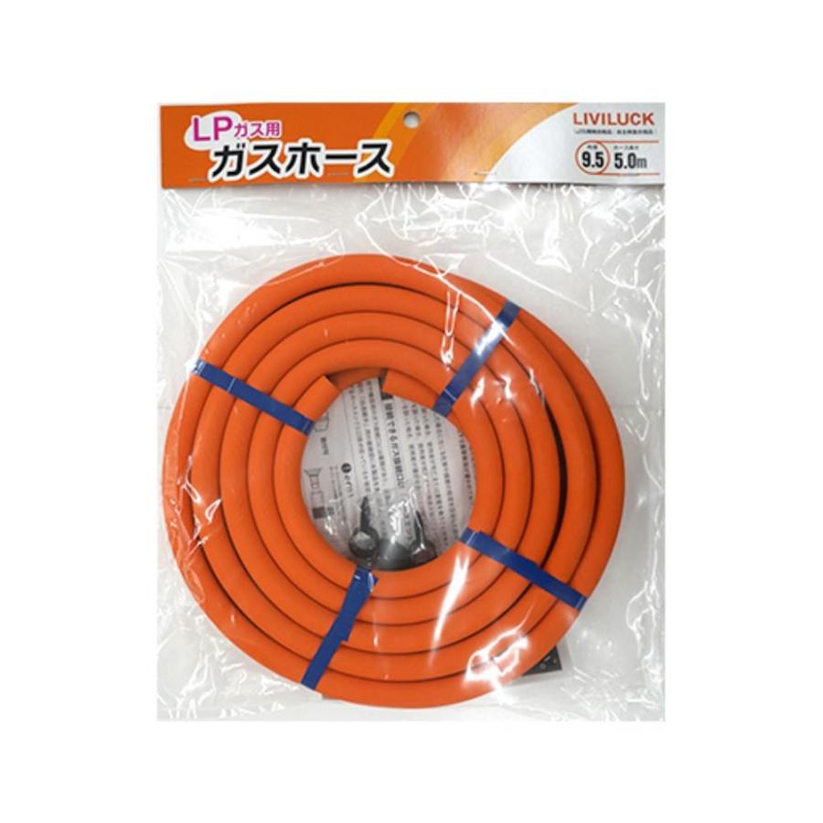 LPガス用ガスコンロ・ガスホース リビラック LPガス用ガスホース9.5×5m GH-L9.5 : コーナンeショップ