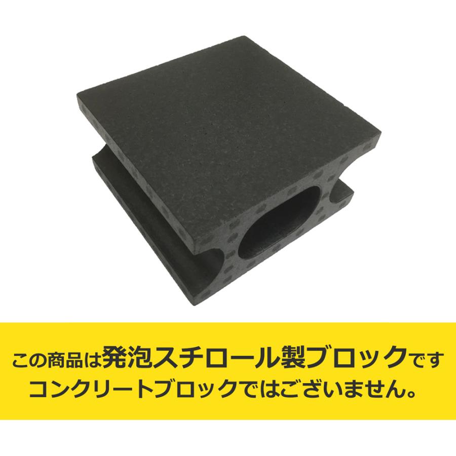 光洋産業 スチロールブロックハーフ ブラック （約） 100X190X190mm