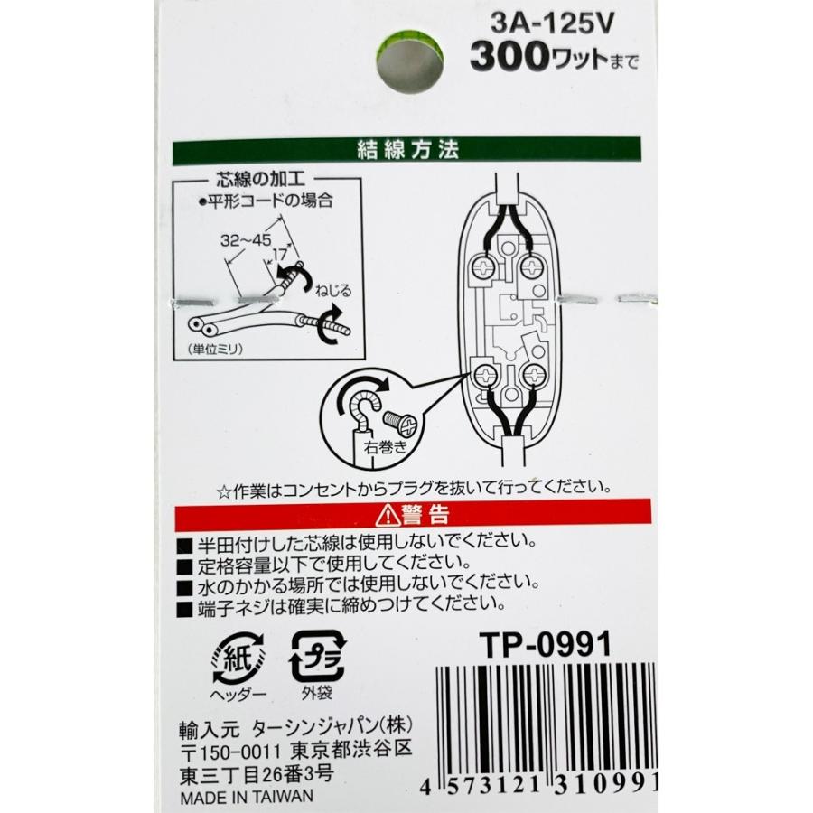 3Aスライドスイッチ（白） TP−0991 : コーナンeショップ