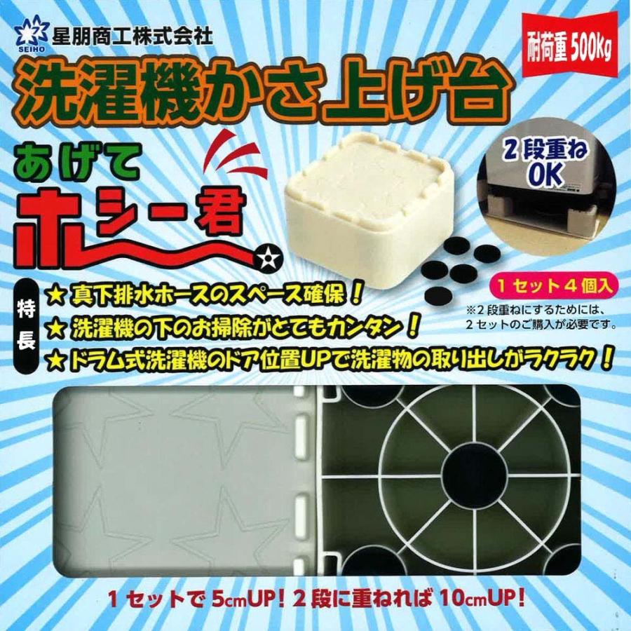 洗濯機かさ上げ台 AHK-100 : コーナンeショップ Yahoo!ショッピング店