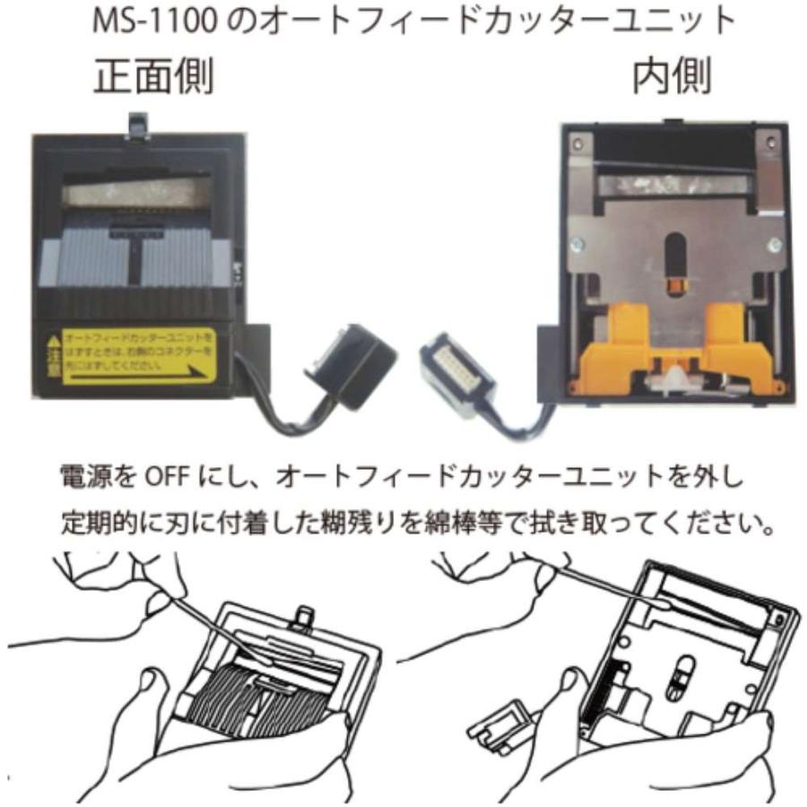 メーカー直送T】エルム 電子テープカッター MS-1100 : コーナンe