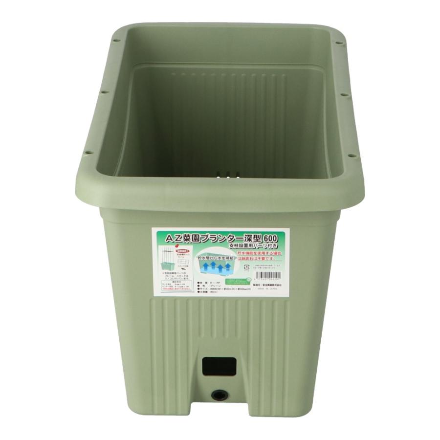 ポイント3倍 5/15-17】安全興業 菜園プランター 深型600 支柱設置用