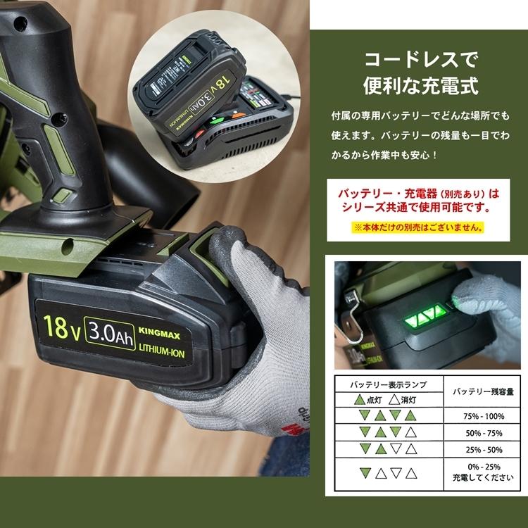 ◇18V充電式丸鋸 165mm KMCS−1830 丸鋸 約幅