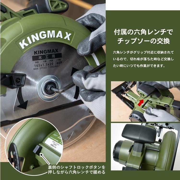 ◇18V充電式丸鋸 165mm KMCS−1830 丸鋸 約幅 ◇18V充電式丸鋸 165mm KMCS−1830 丸鋸 約幅