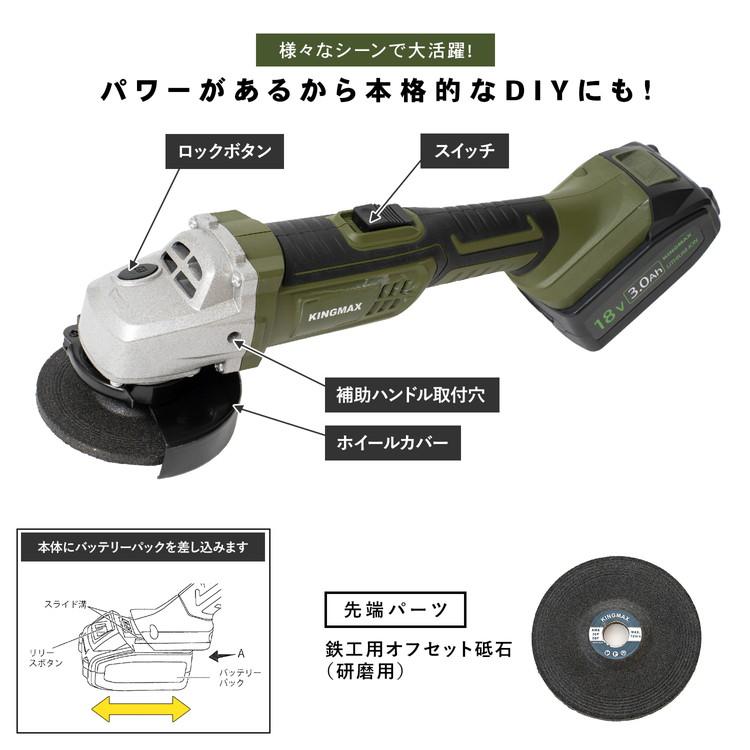 グラインダー 充電式 18V ディスクグラインダー 100mm径 3.0Ah