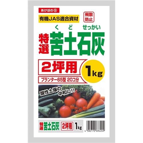 矢橋商事 苦土石灰 １ｋｇ コーナンeショップpaypayモール店 通販 Paypayモール