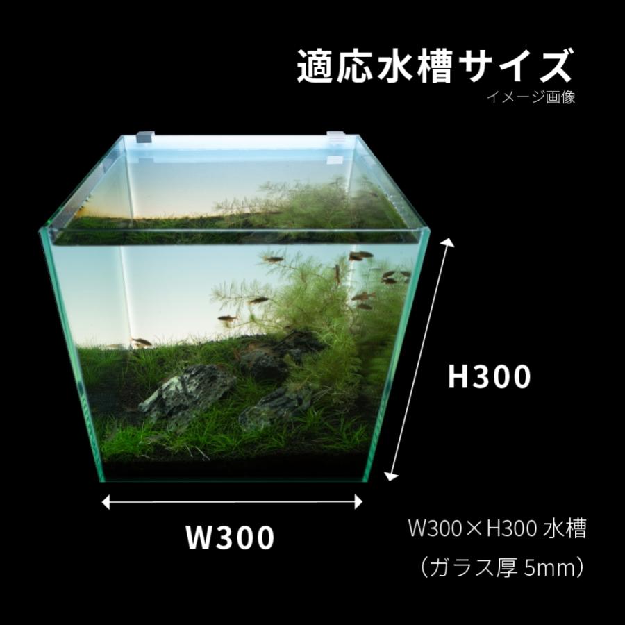◆esAqua 幅30cm水槽用 調光式 LEDバックスクリーンライト Ｗ300ＸＨ300ＸＤ7mm ガラス厚5mm対応