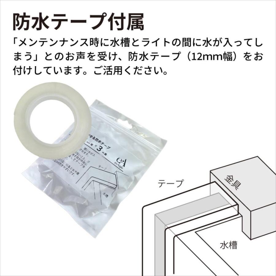 ◇esAqua 幅30cm水槽用 調光式 LEDバックスクリーンライト