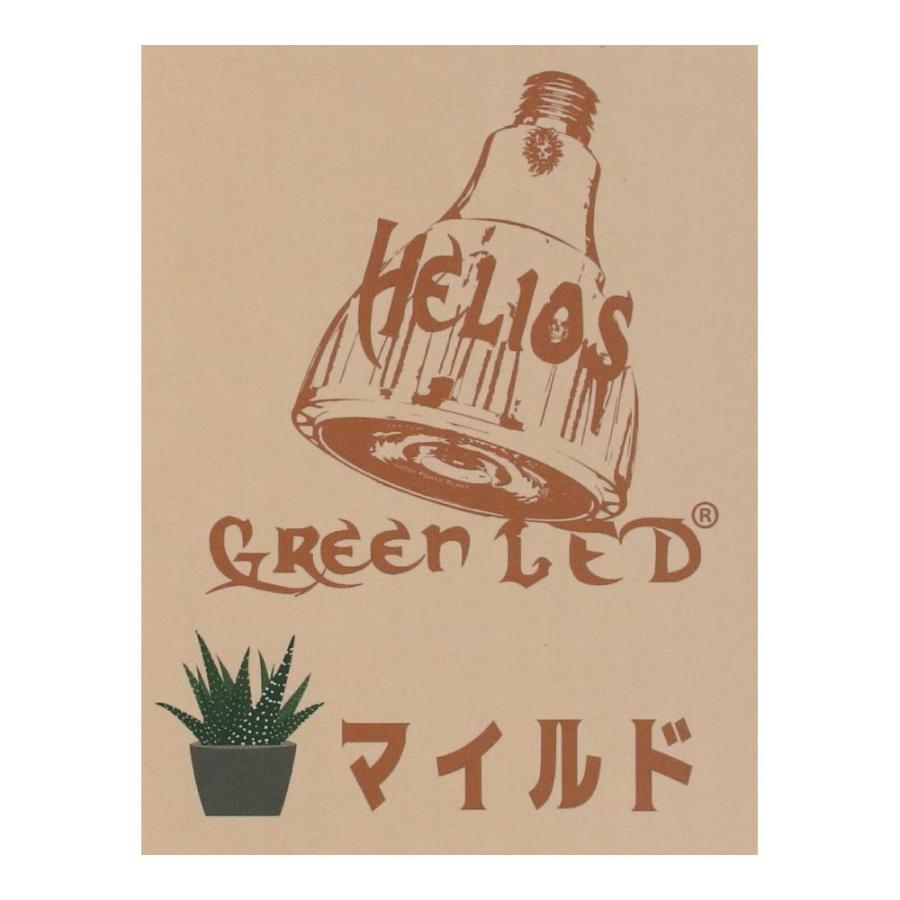 ◇JPP ライト ヘリオスグリーン LED マイルド HELIOS GREEN ◇JPP ライト ヘリオスグリーン LED マイルド HELIOS GREEN