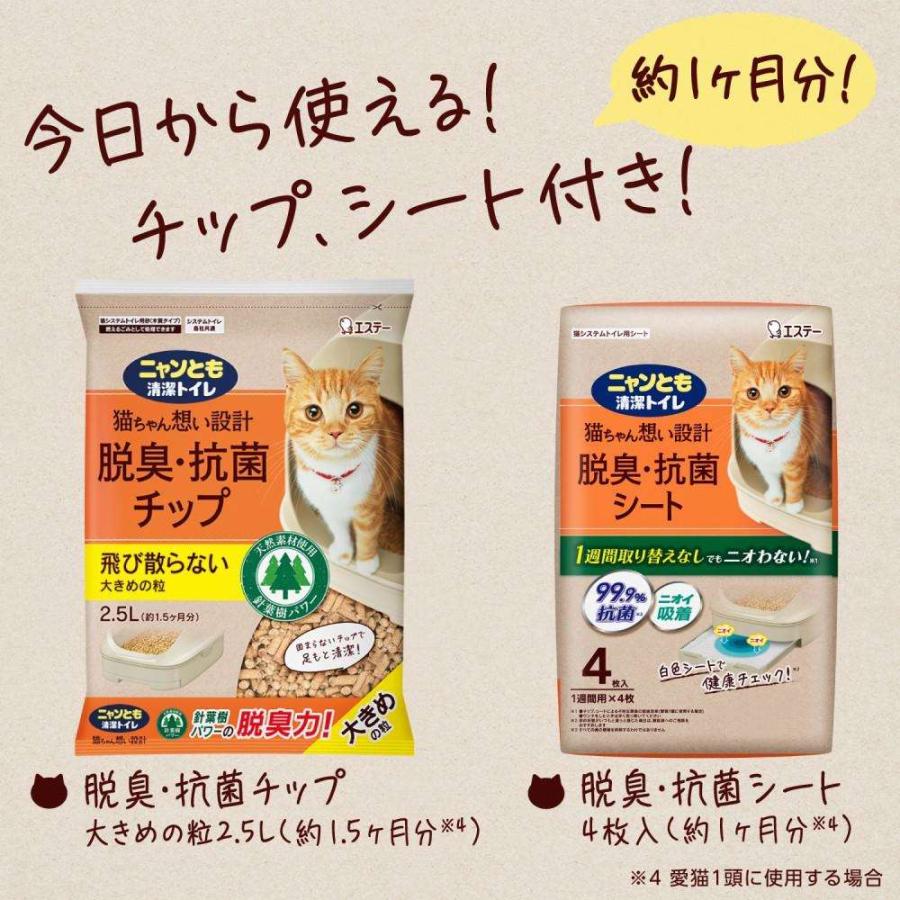 ◇エステー ニャンとも清潔トイレ オープンタイプ ライトベージュ 幅