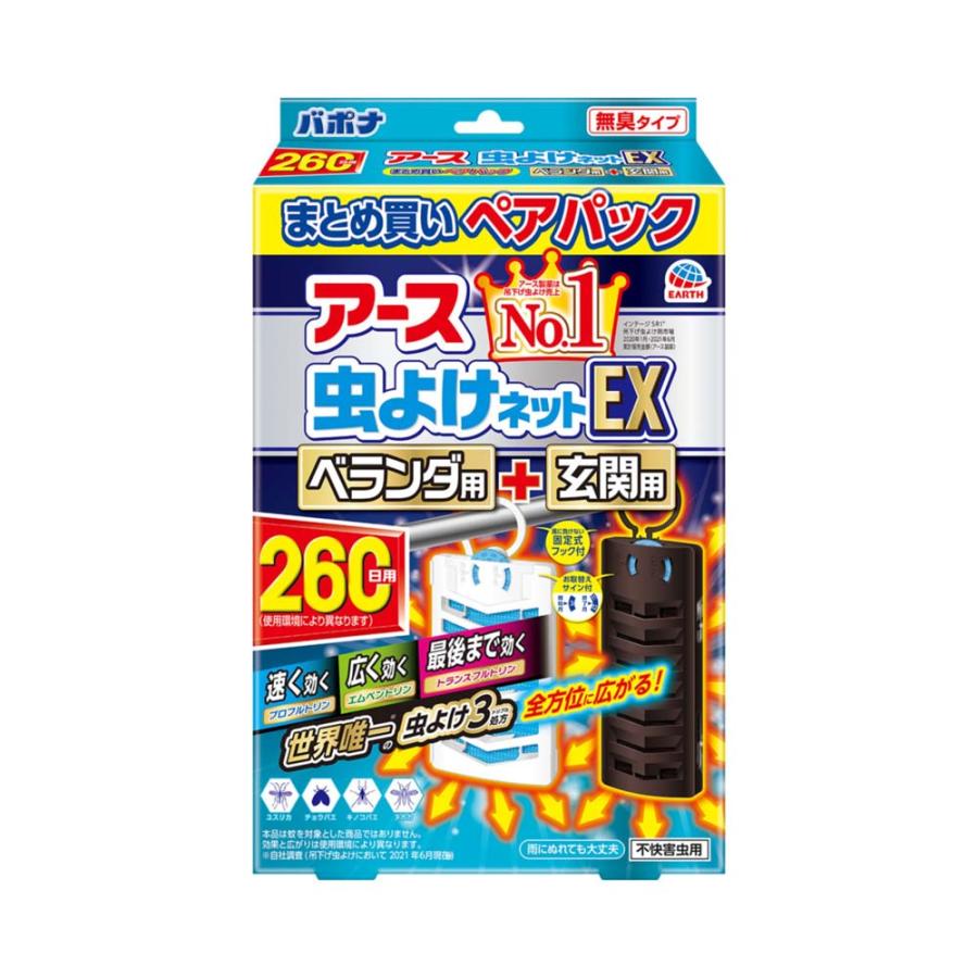 アース製薬 アース虫よけネットEX ベランダ用+玄関用 260日用 アース製薬 アース虫よけネットEX ベランダ用+玄関用 260日用
