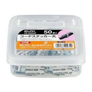 朝日電器 コードステッカー大 PE−33B50P : コーナンeショップ