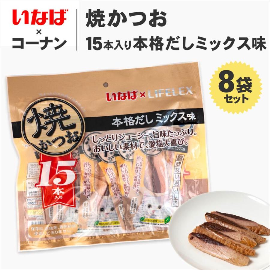 いなば×LIFLEX 高齢猫用焼きかつお 本格だしミックス味 15本入 9袋