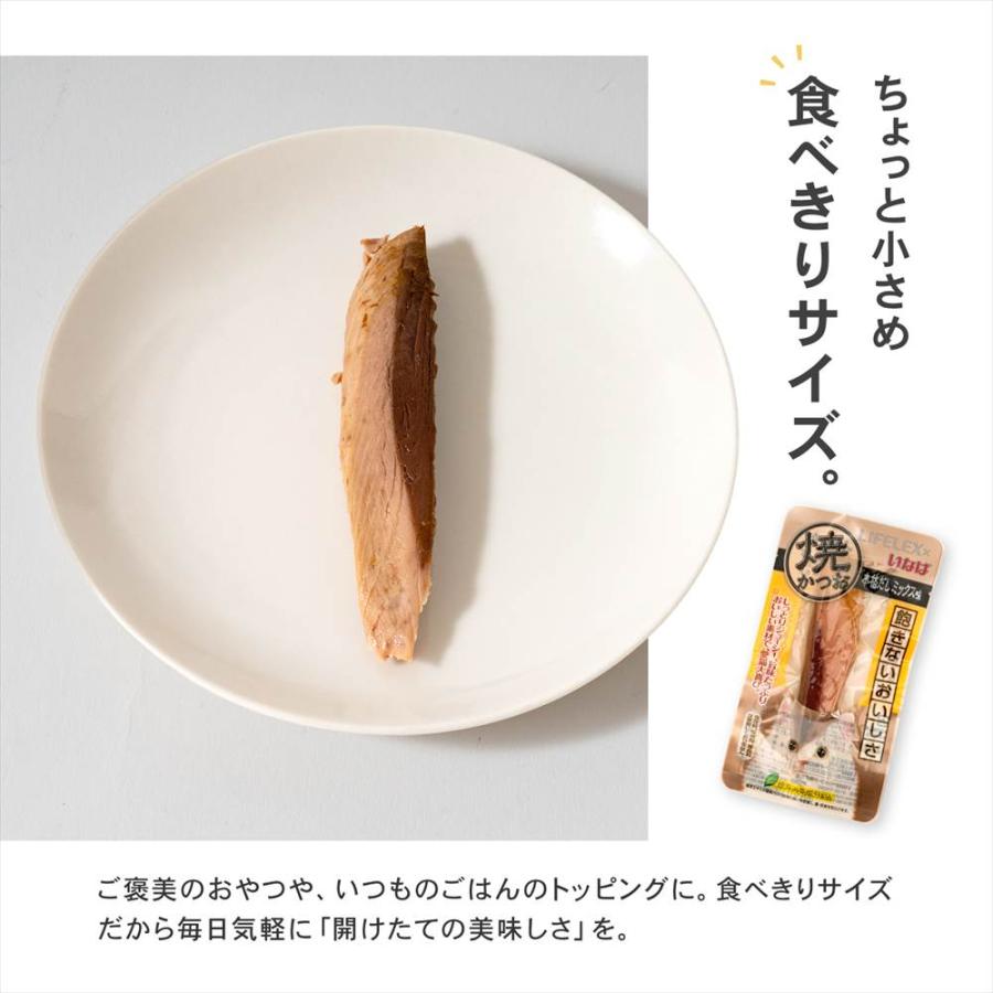 いなばペットフード 焼きかつお 15本入 本格だしミックス味