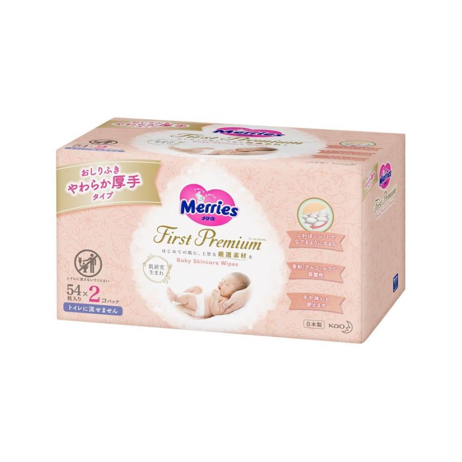 花王 メリーズ ファーストプレミアム おしりふき やわらか厚手タイプ ５４枚入り ２コパック 約 ｃｍ 幅１９ 奥行１２ 高さ１０ コーナンeショップpaypayモール店 通販 Paypayモール