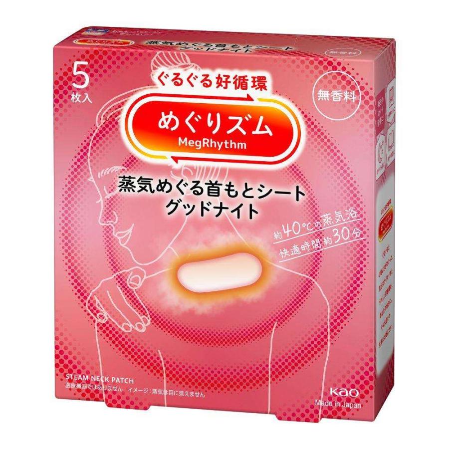 花王　めぐりズム　無香料　12箱　144枚 新【花王 めぐりズム 蒸気でホットアイマスク 12枚入り 】無香料