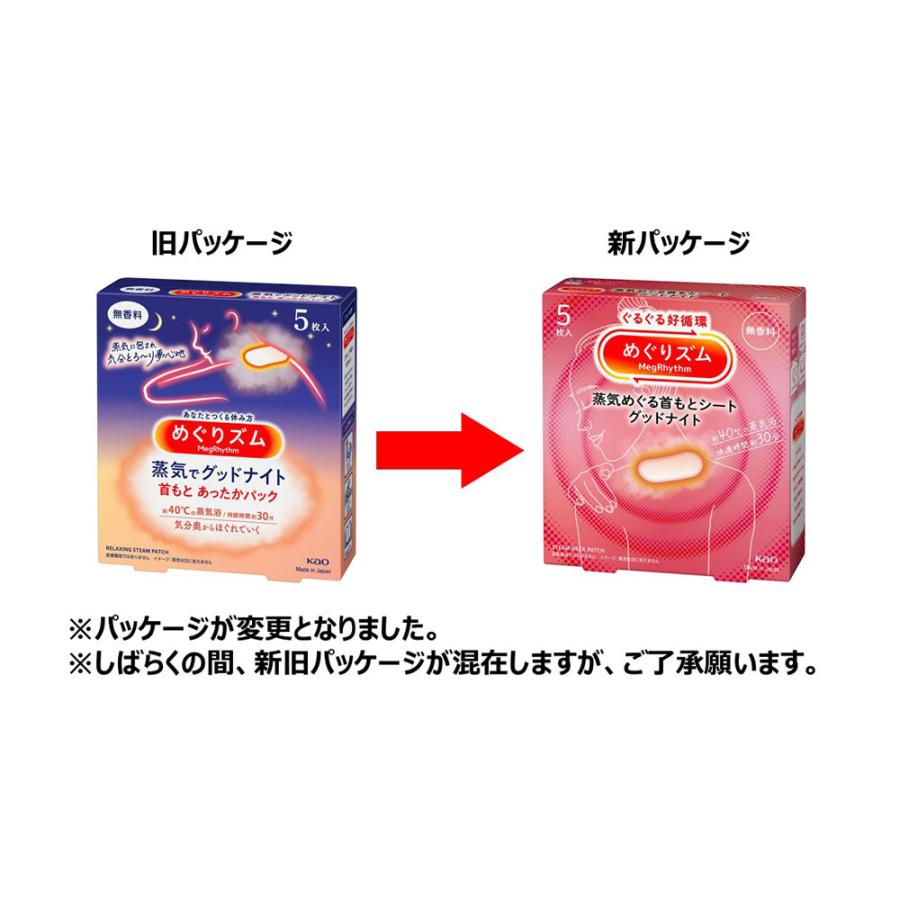 Kao（花王） めぐりズム 蒸気でグッドナイト 無香料 5枚入 約（cm