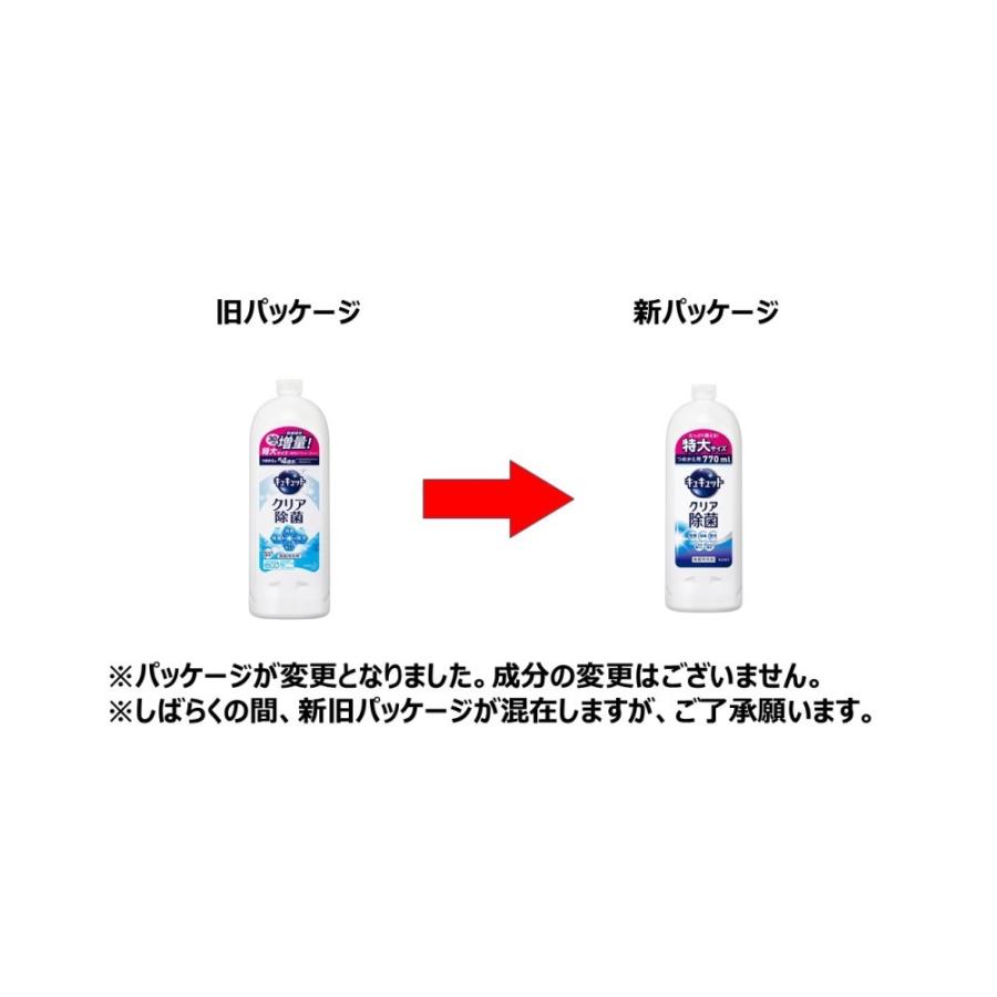 花王 キュキュット クリア除菌 グレープフルーツの香り 240ml 約 cm 幅5×奥行5×高さ19 最大の割引 花王 キュキュット クリア除菌 グレープフルーツの香り 240ml 約 cm 幅5×奥行5×高さ19 最大の割引