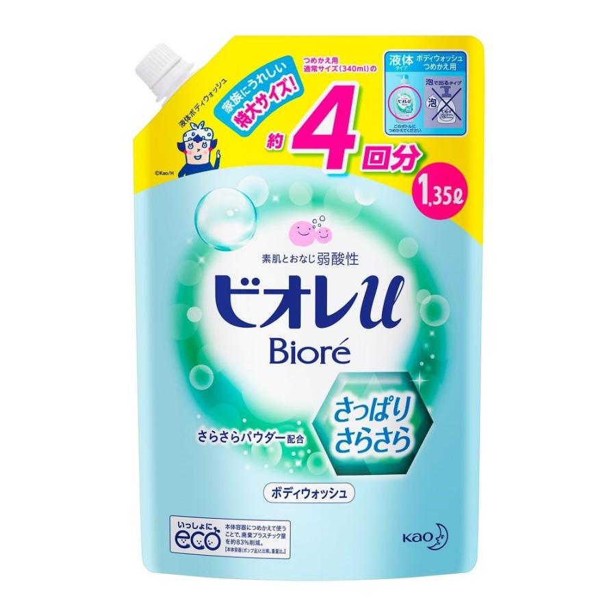花王 ビオレu さっぱりさらさら つめかえ1 35l コーナンeショップpaypayモール店 通販 Paypayモール